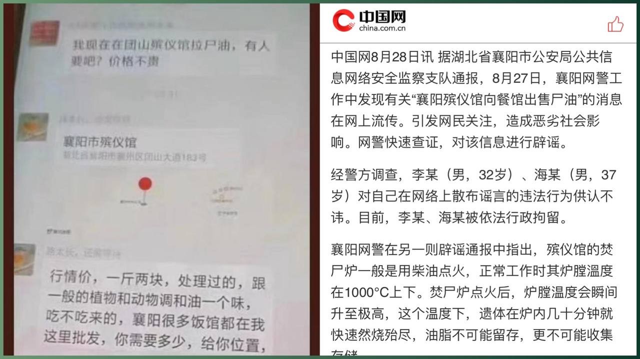尸油丑闻再掀恐慌：殡仪馆黑幕曝光，党媒辟谣掩盖真相引发全民愤怒