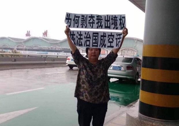 陈建芳的困境：中共持续迫害人权捍卫者的铁幕