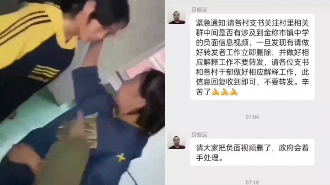 湖南校园霸凌现场视频曝光：政府删帖掩盖真相，谁在纵容暴力？