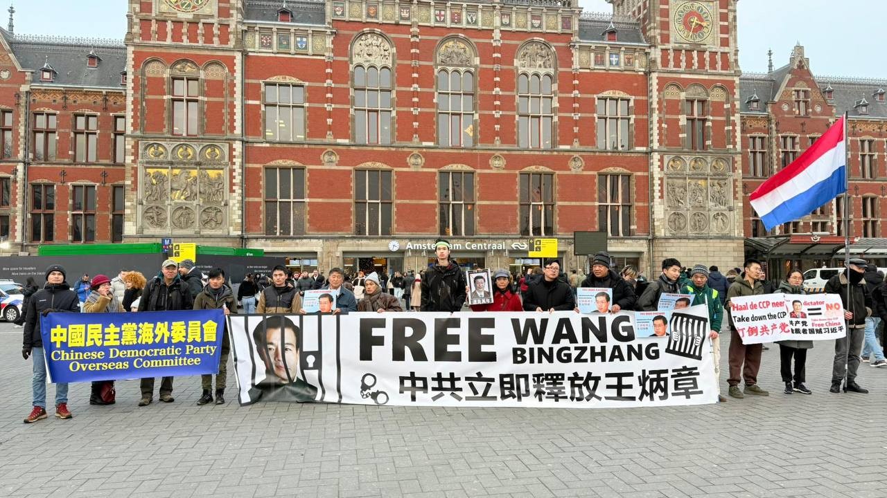 22年抗争铸就民主之魂：阿姆斯特丹集会声援王炳章，控诉中共暴政