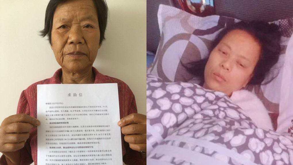 江苏常州维权母女遭酷刑迫害，健康垂危：司法黑幕暴露人权深渊
