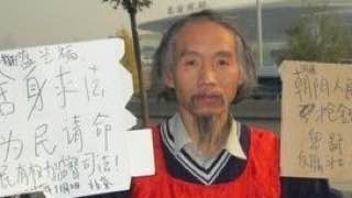 紧急声援！辽宁维权人士盛兰福北京求证冤案遭抓捕失联