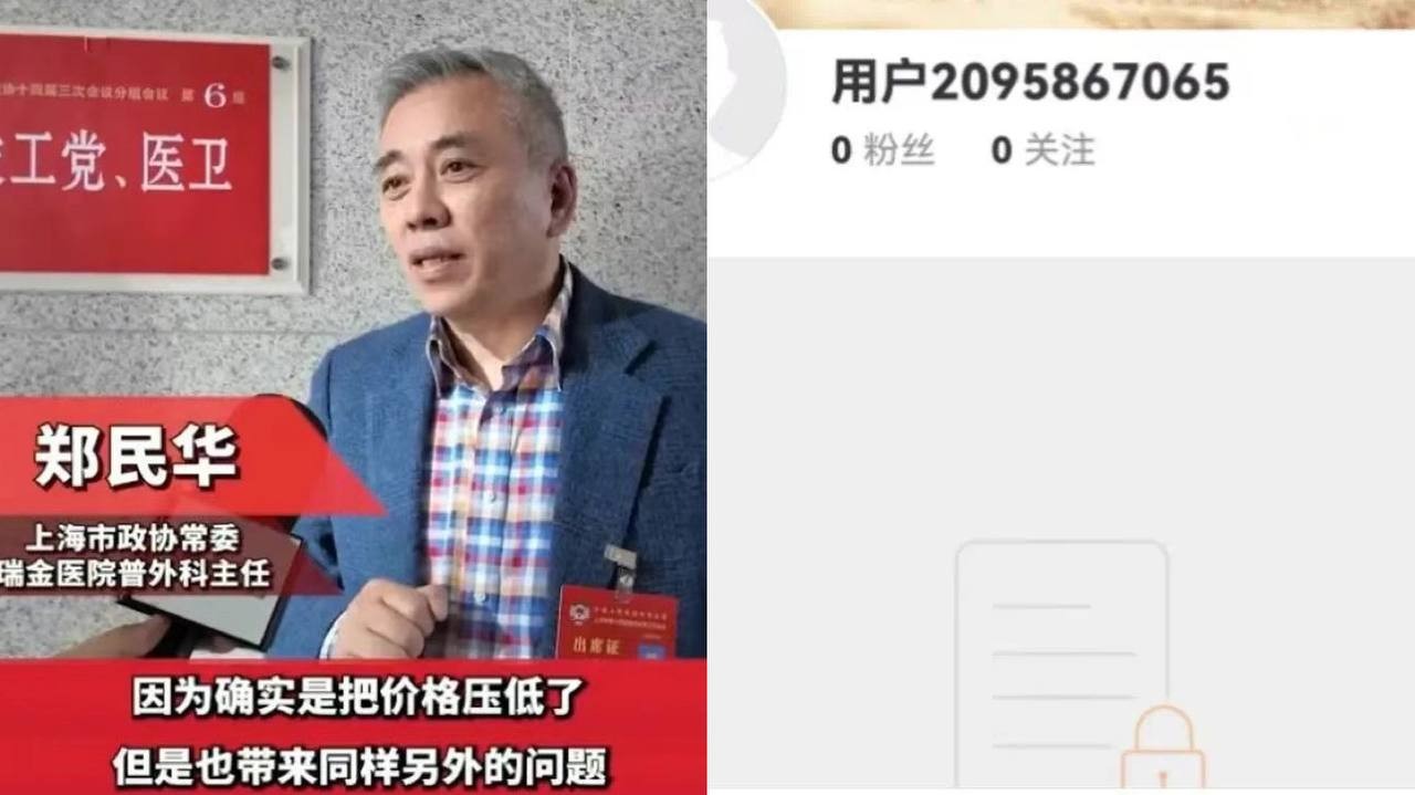 郑民华教授注销微博背后：言论管控还是无奈“自宫”？