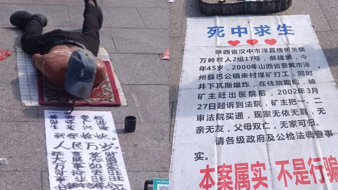 被瓦斯爆炸改变的人生：陕西男子街头控诉矿难维权20年无果