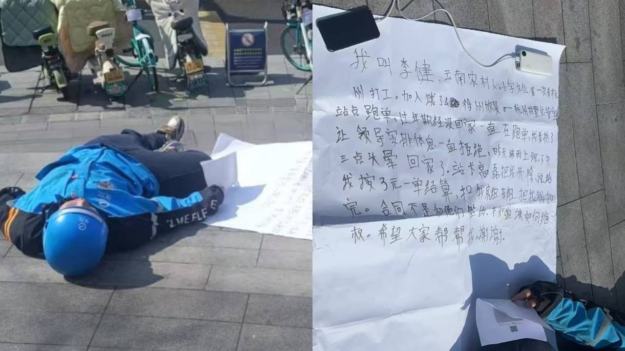 饿了吗外卖平台的残酷剥削：骑手高烧仍被逼单，背后的权贵资本如何掌控血汗经济？