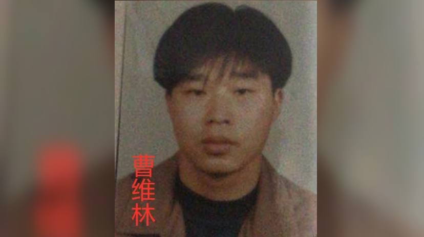江苏昆山曹维林失联18年，妻寻夫遇难，家人急盼团圆