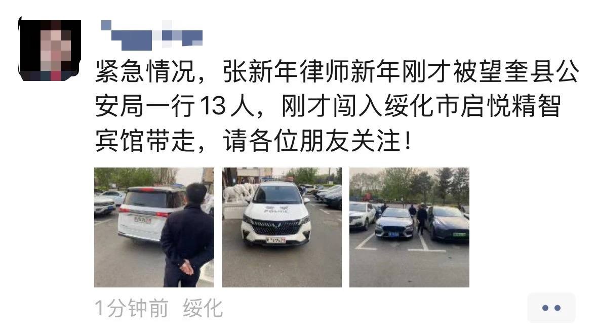 黑龙江望奎“办案律师遭传唤”引爆舆情：掩盖权斗真相，谁在操纵司法？